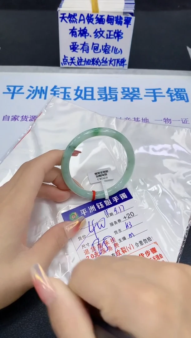 未镶嵌手镯翡翠111