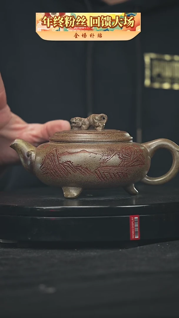 【闪购商品】宜兴原矿高端紫砂