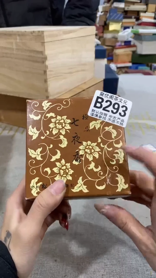 【闪购商品】碟聚优阁闪购商品B293