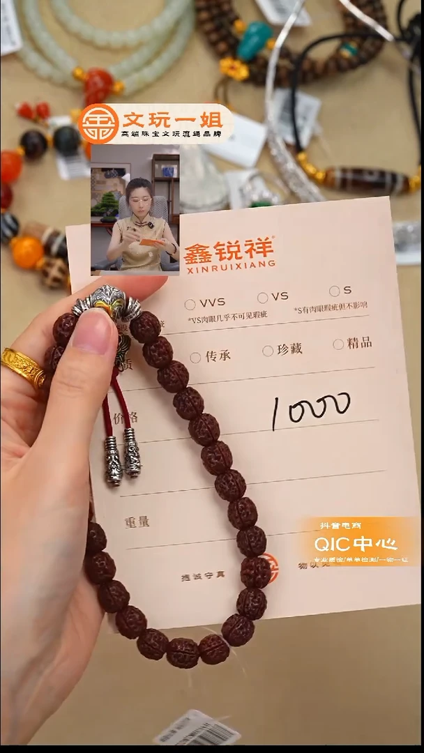 吊坠金刚菩提花**。菩提