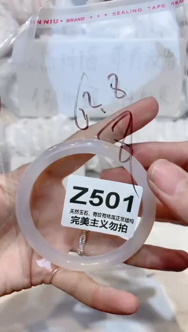 手镯玛瑙/玉髓未镶嵌62