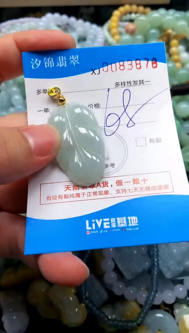 颈饰未镶嵌翡翠闪购商品0083878