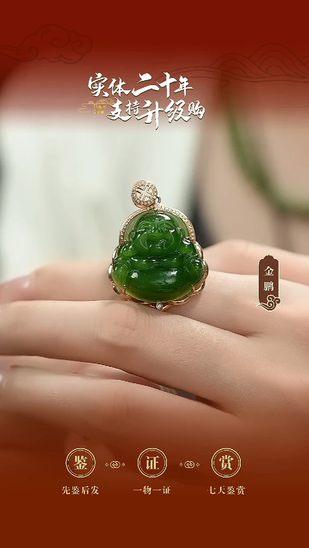 吊坠(不含链)18K金镶嵌和田玉碧玉佛公挂件9.59g