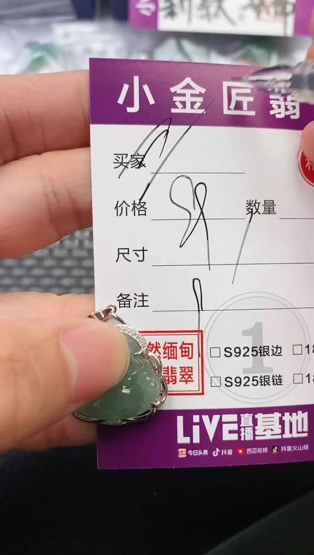 翡翠银S925镀金镶嵌颈饰?*~挂件