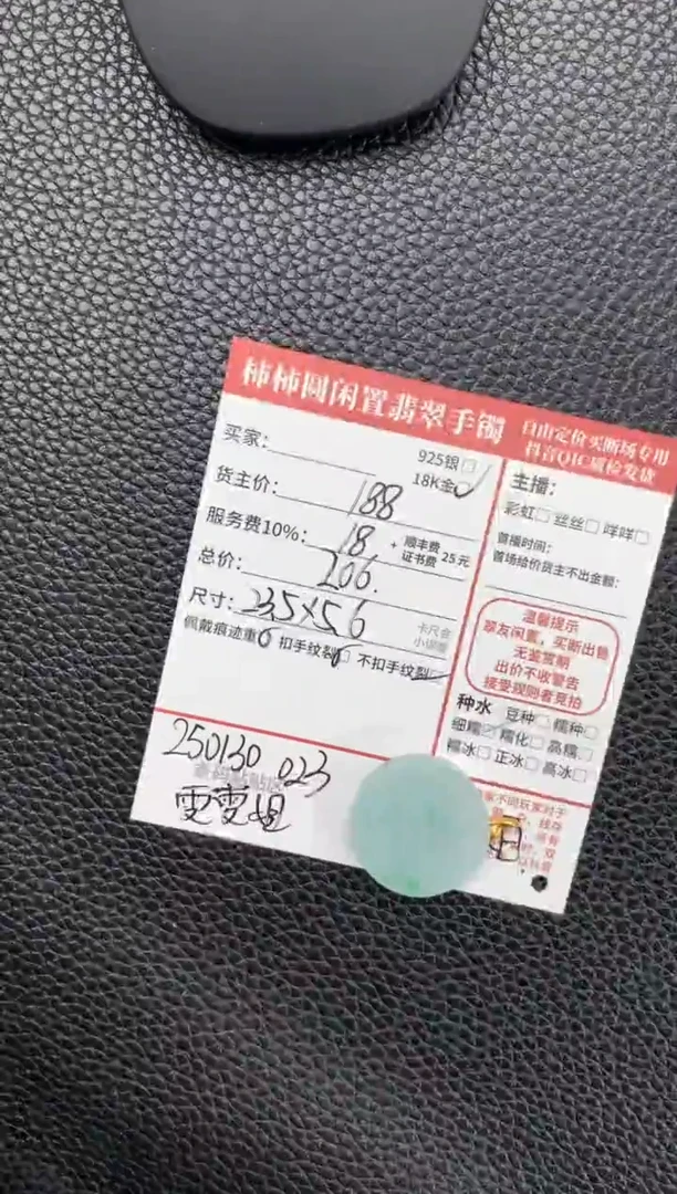 【闪购商品】翡翠颈饰18K金镶嵌250130023