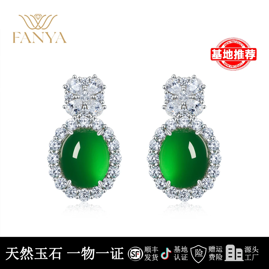 梵亚思成 天然绿玉髓 国风时尚绿色蛋面满镶玉髓耳饰