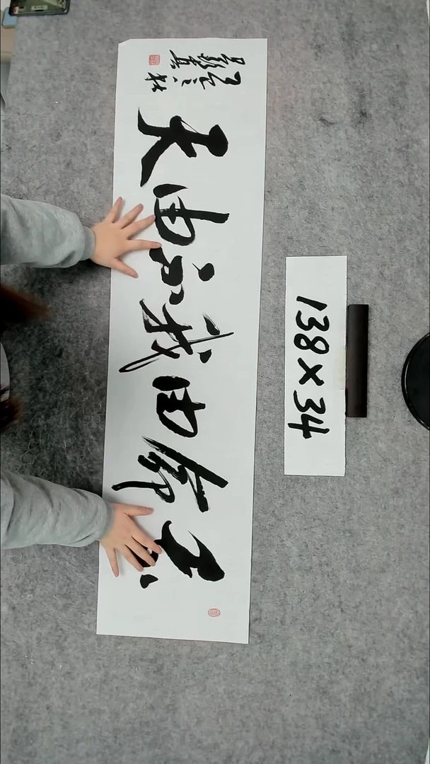 书法吕老师书法作品