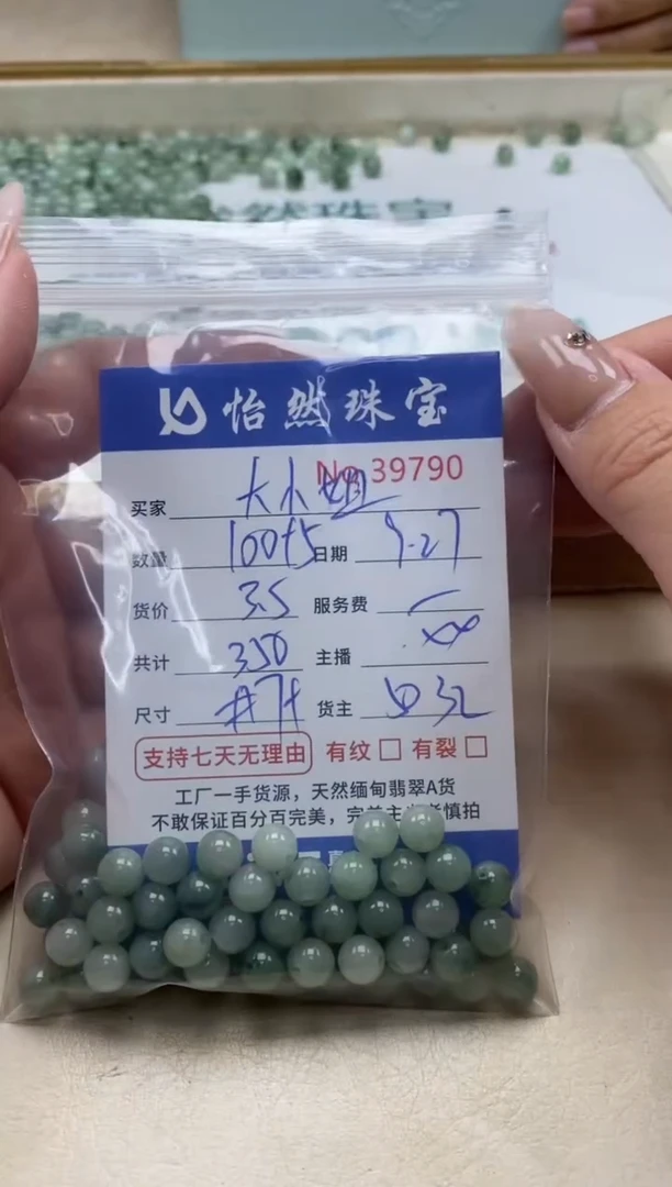 未镶嵌手链翡翠大*姐单：39790