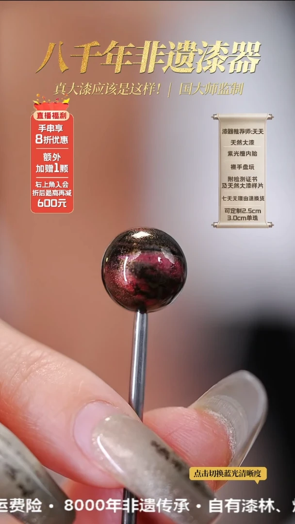 髹新1.5雅丹城真非遗拓漆大漆单珠