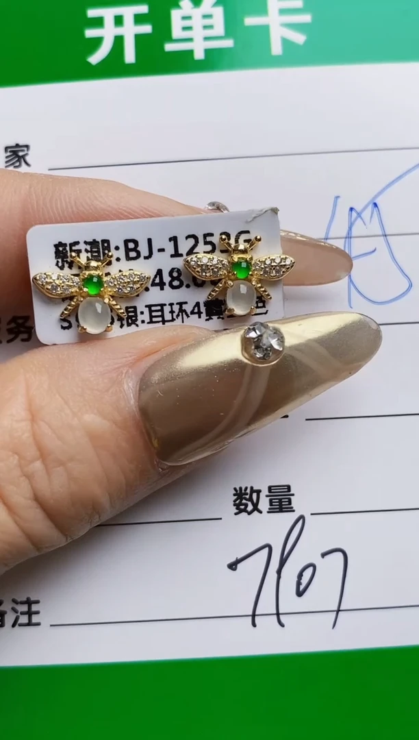 银S925镶嵌戒指翡翠7907