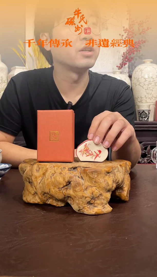 23号手绘红绿彩冰箱贴磁州窑嘎嘎好