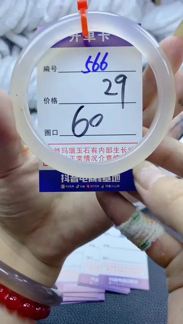 手镯玛瑙/玉髓未镶嵌择*566