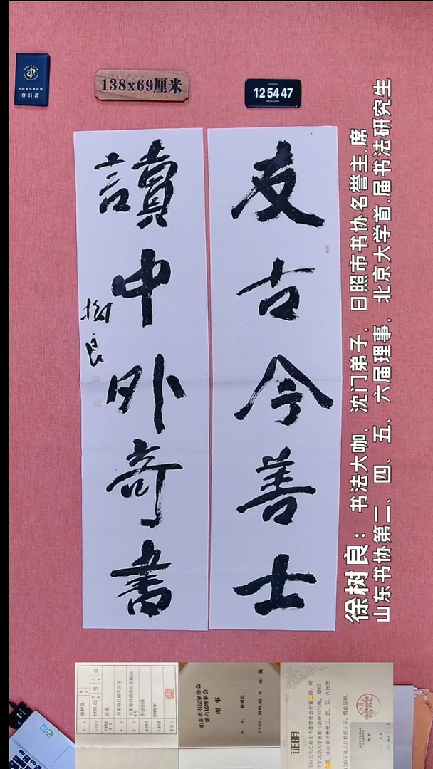 书法238         徐老师书法作品