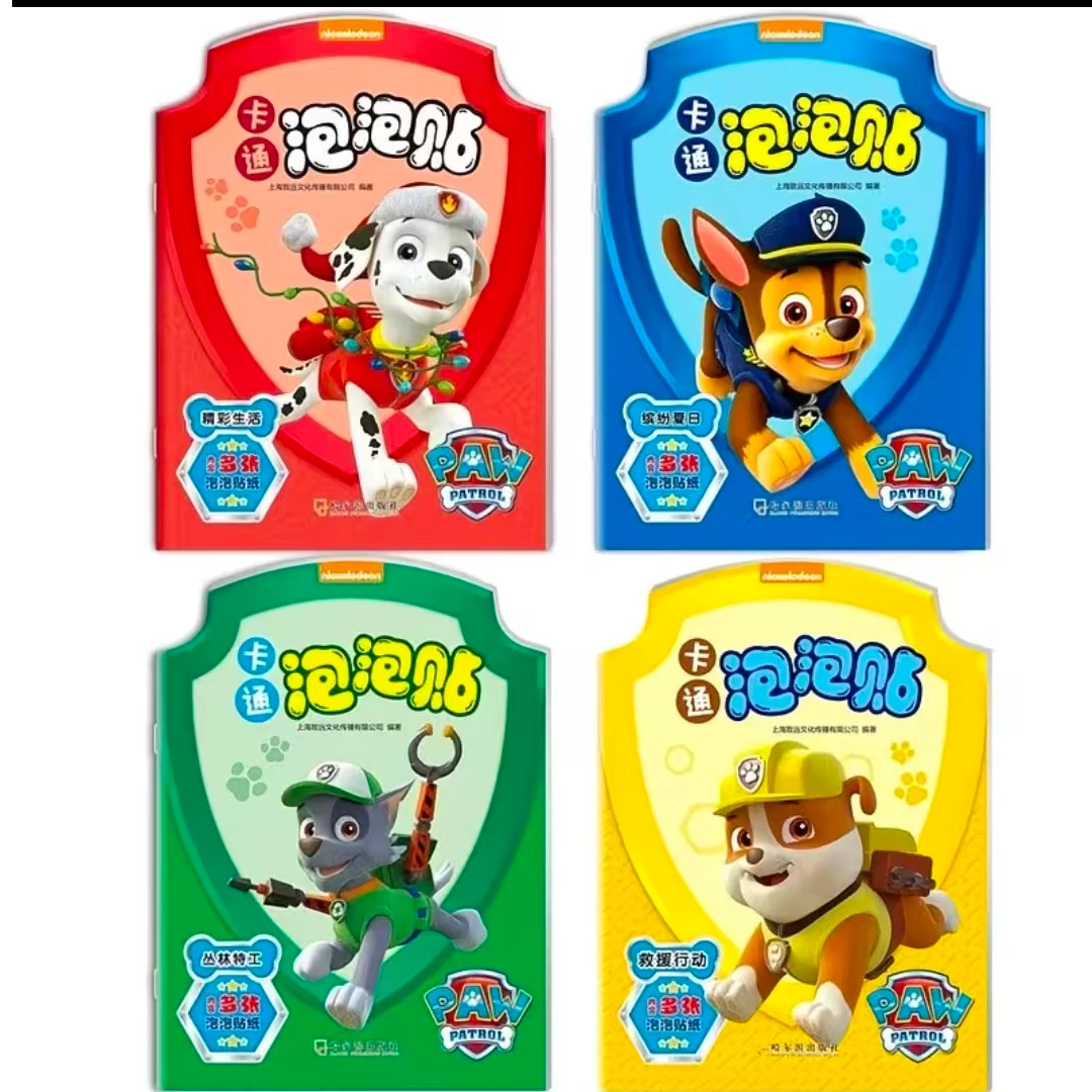 汪汪队卡通泡泡贴