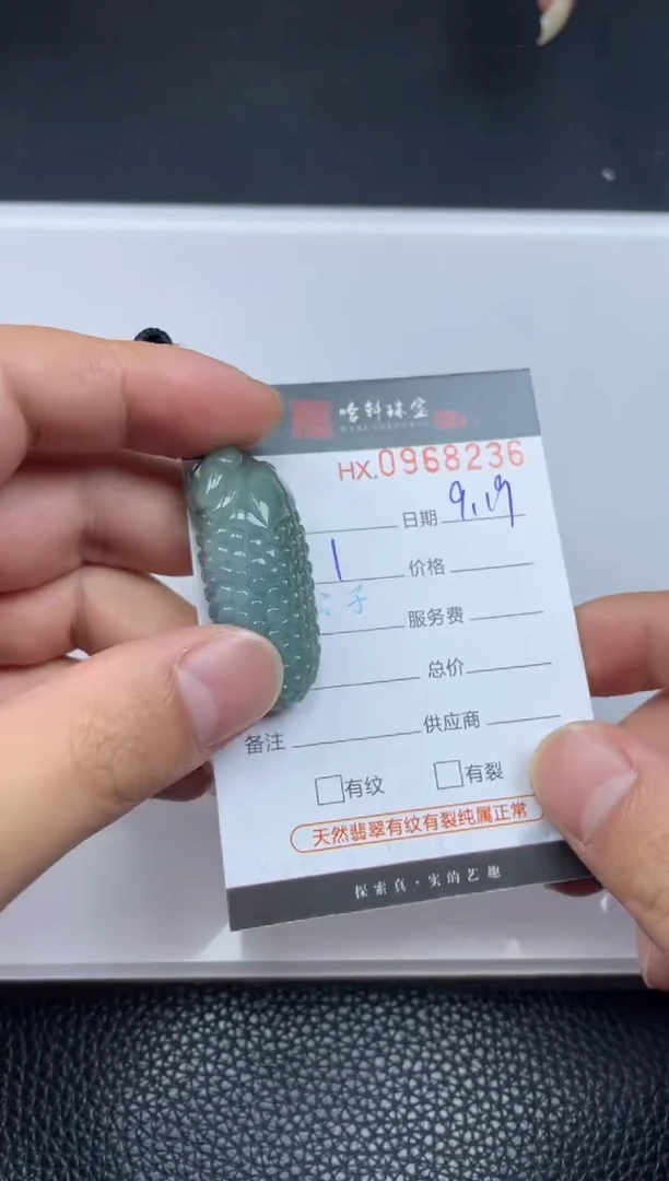 吊坠(不含链)未镶嵌翡翠哈轩 挂件1
