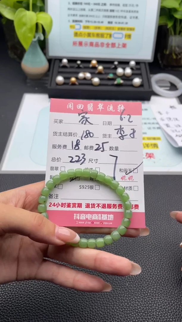 手串未镶嵌和田玉手串