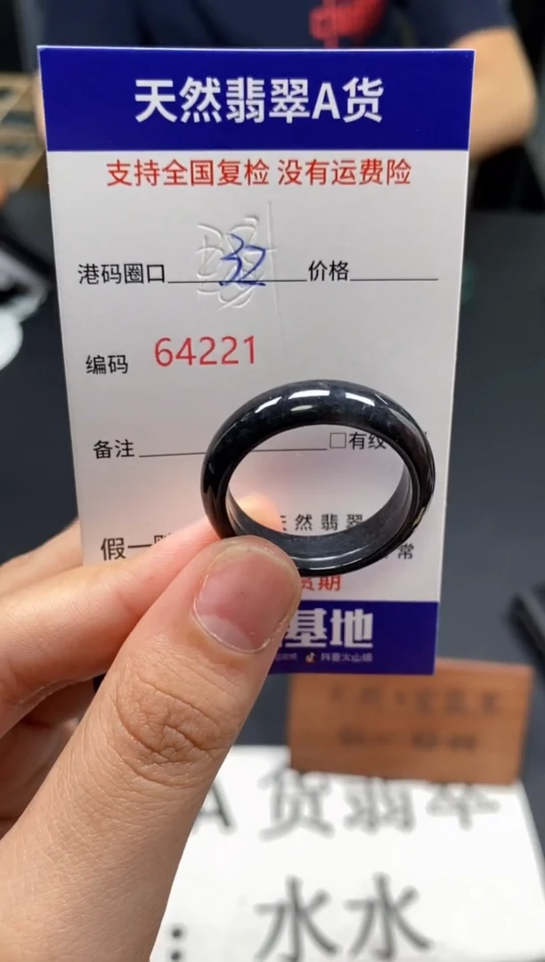 未镶嵌戒指翡翠天然A货翡翠4221