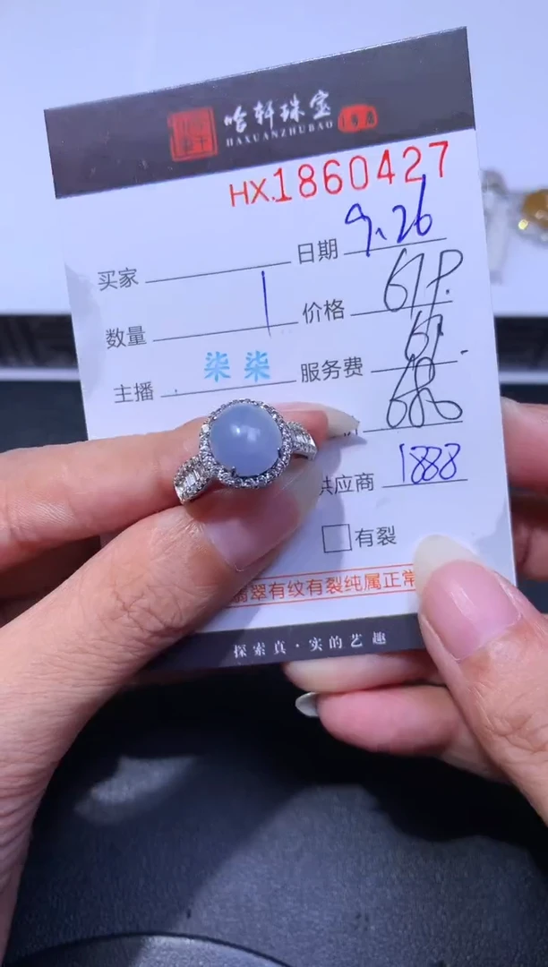未镶嵌挂件翡翠哈轩 挂件1