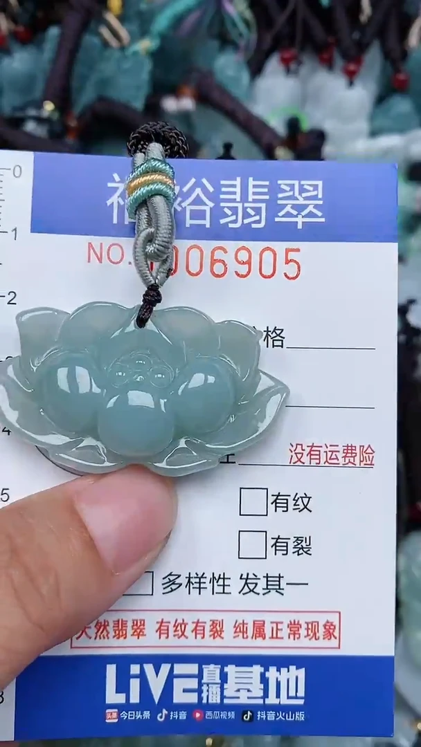 颈饰未镶嵌翡翠...0006905