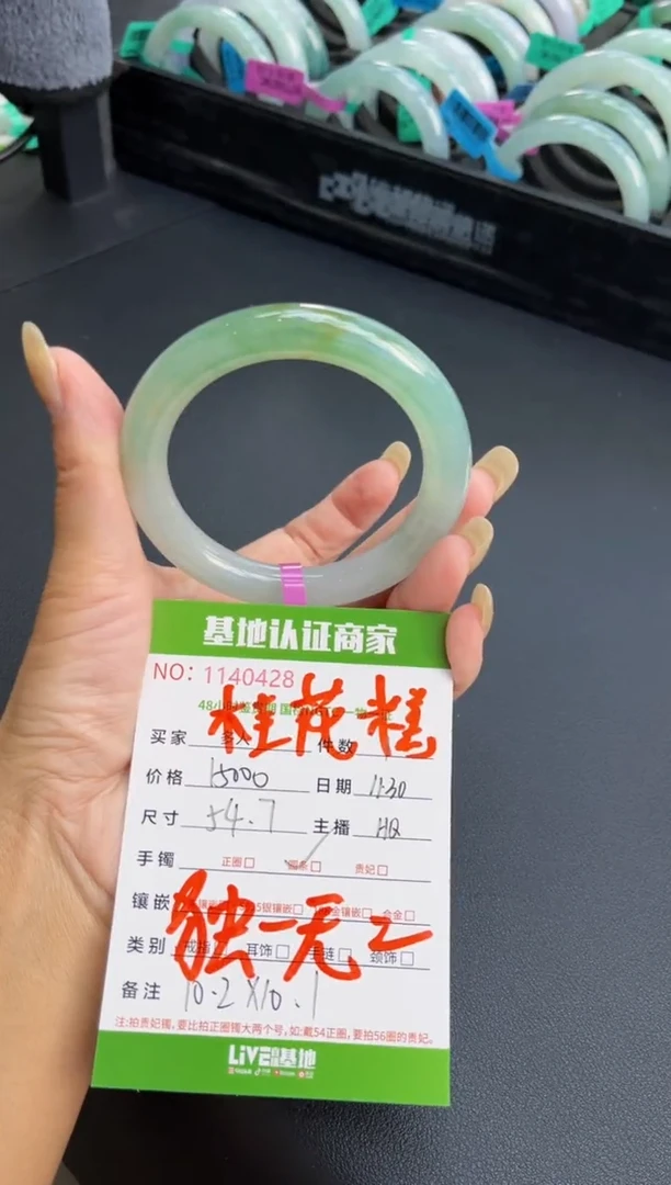 未镶嵌手镯（圆镯）翡翠多人