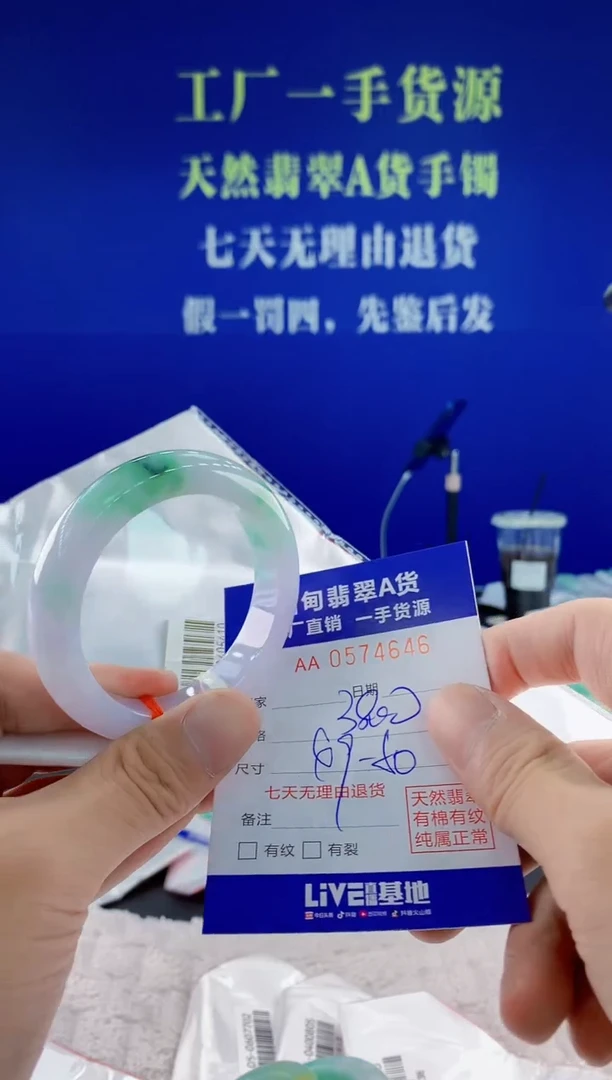 翡翠手镯未镶嵌46天然翡翠A货