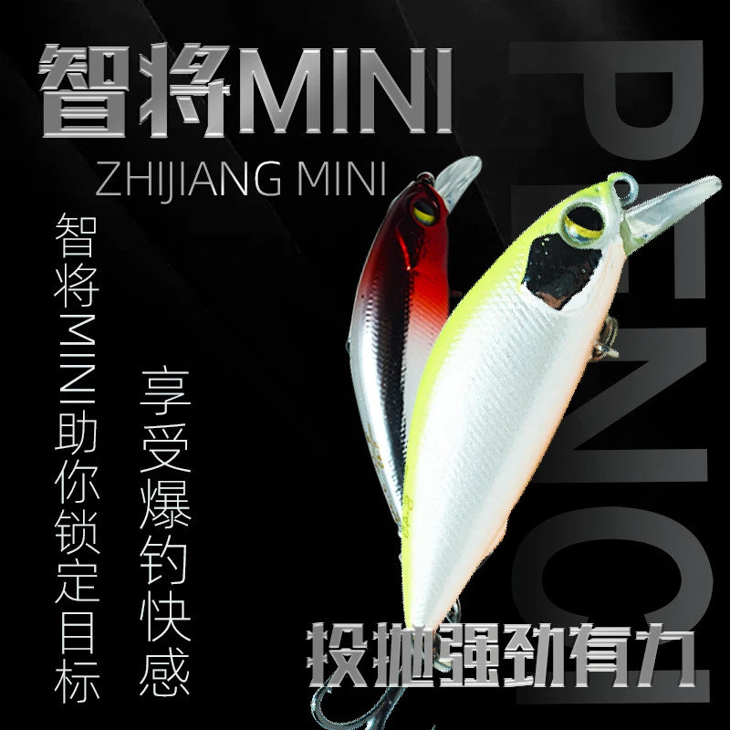 钨钢智將mini沉水米诺远投鱼饵路亚饵假饵