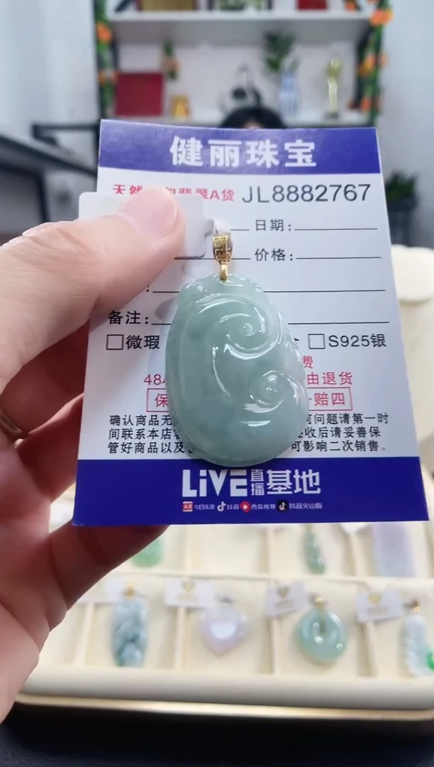 颈饰18K金镶嵌翡翠天然缅甸翡翠 如意(一物一证) +银链