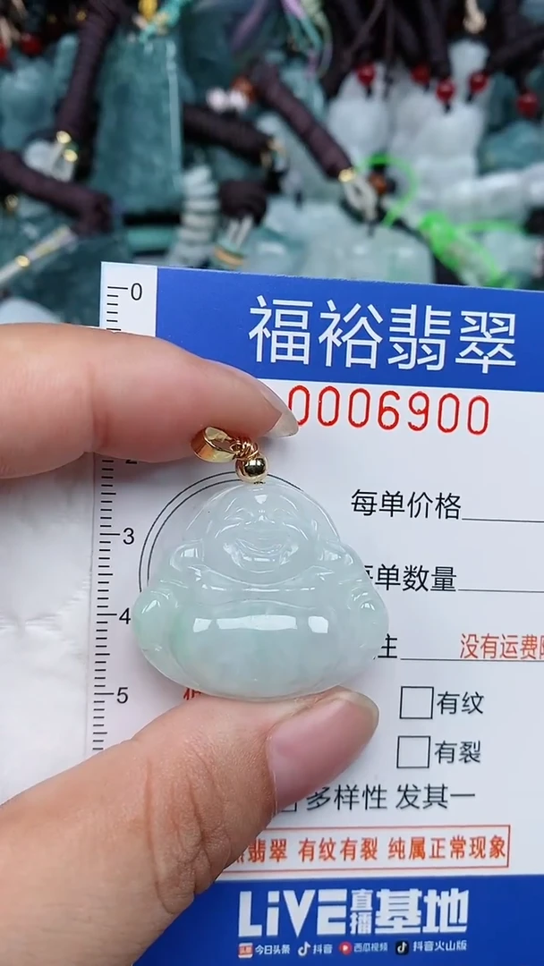 颈饰未镶嵌翡翠...0006900