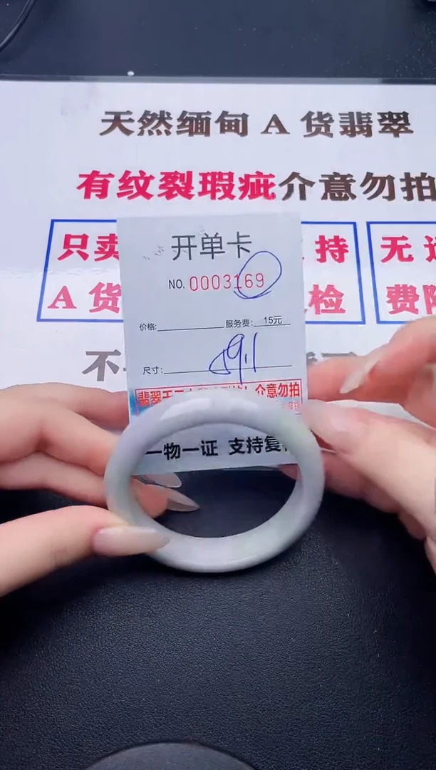 未镶嵌手镯翡翠69有纹有裂有瑕疵