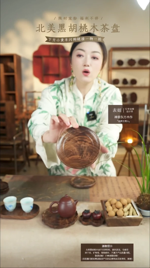 北美黑胡桃木茶盘830