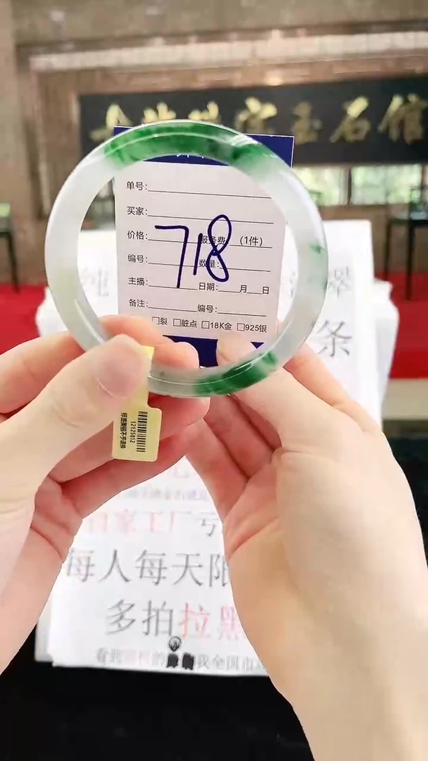 未镶嵌手镯石英质玉（非洲翠）微瑕，一经发货，运费不退介意勿拍