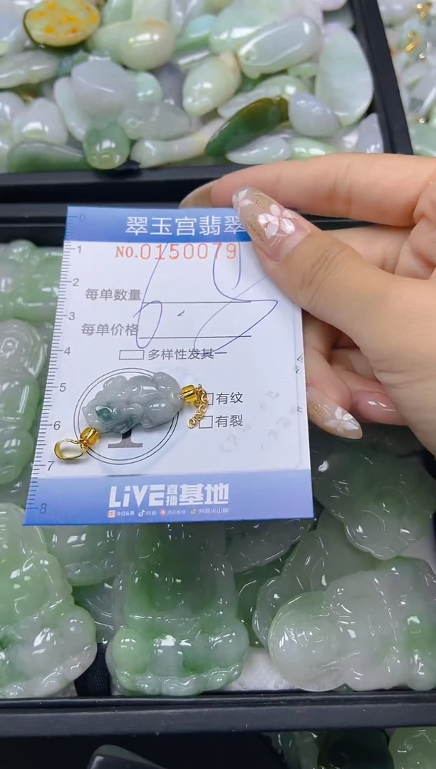 翡翠未镶嵌颈饰闪购0150079