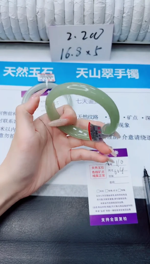 石英质玉手镯未镶嵌110/62.4