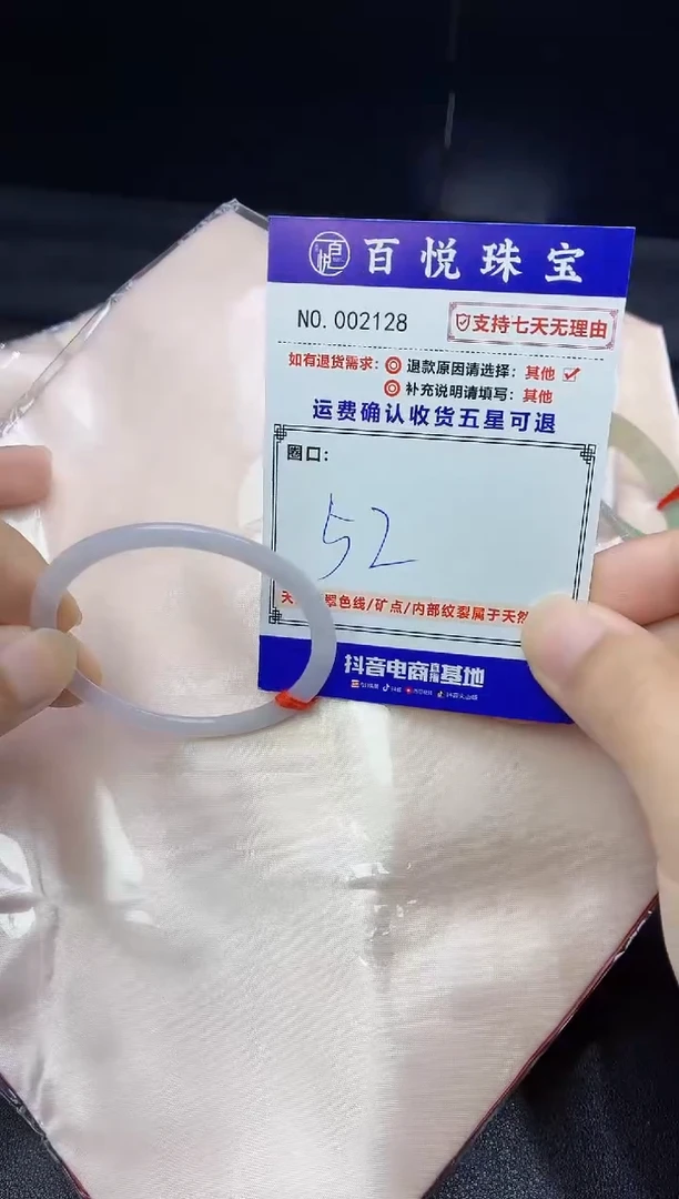 未镶嵌手镯翡翠手镯