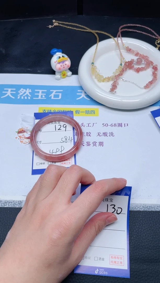 未镶嵌手镯石英质玉129-58.4