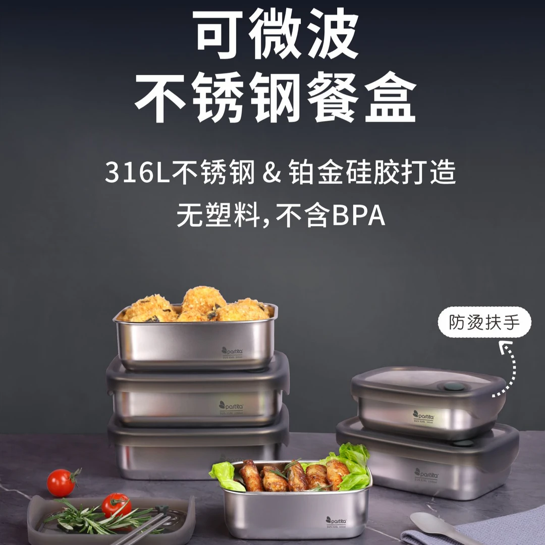 Partita 316L不锈钢餐盒套组600ml+900ml+1200ml
