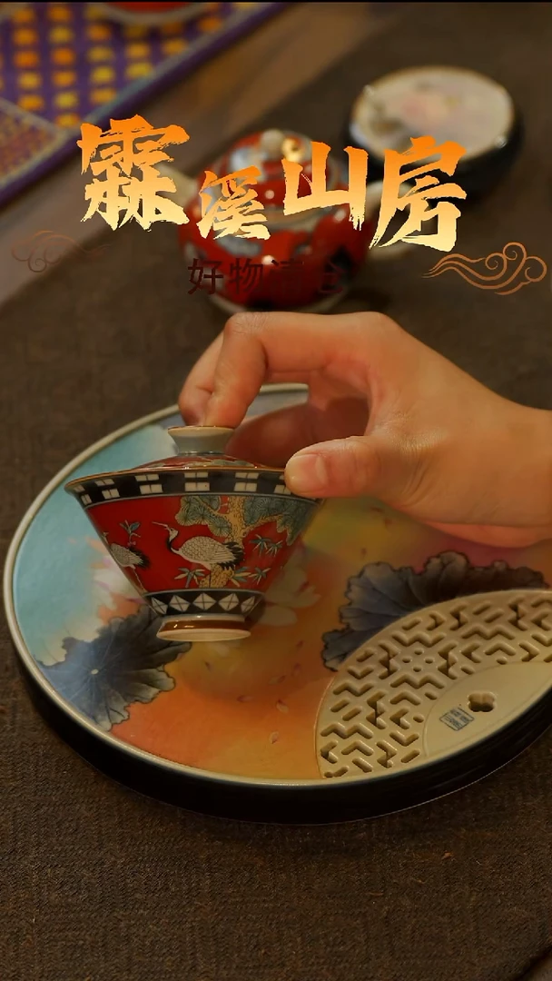 【霖溪山房】好物破价！茶具