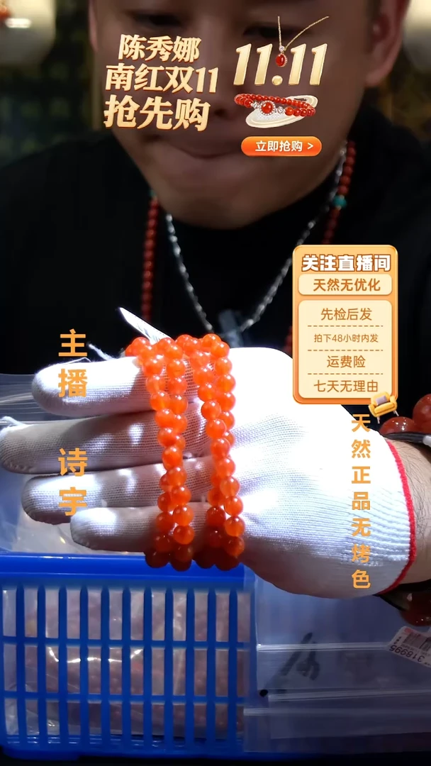 未镶嵌手串南红玛瑙保山冰红