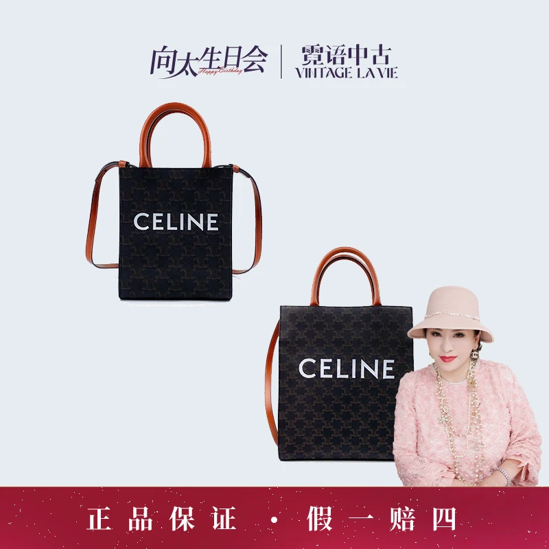 99新 Celine/思琳 Cabas老花琴谱包手提包 小号/中号