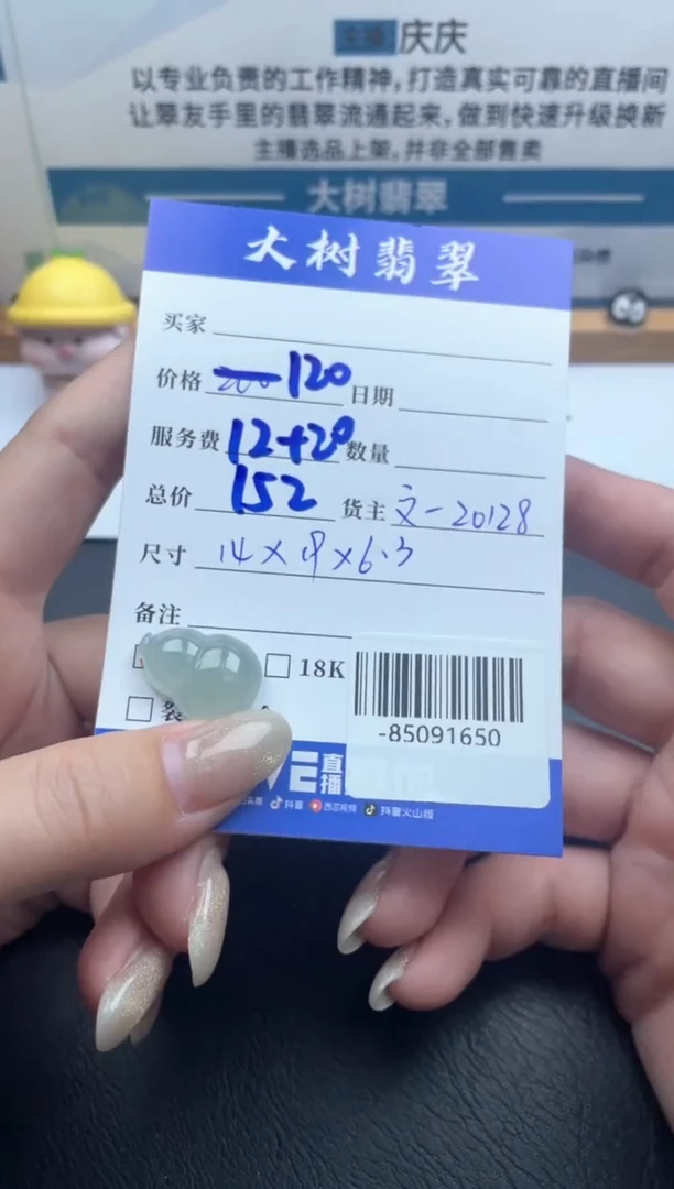 颈饰未镶嵌翡翠多人-85091650