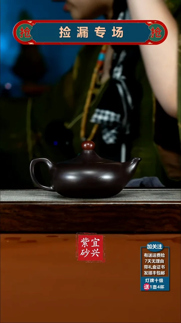 茶壶紫砂李传荣赤龙血砂鸿运当头220CC