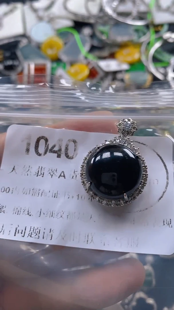 翡翠未镶嵌吊坠(不含链)1040