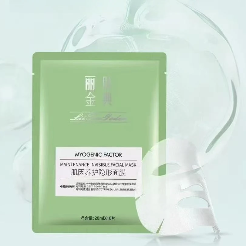 丽肽金典肌因调护隐形面膜