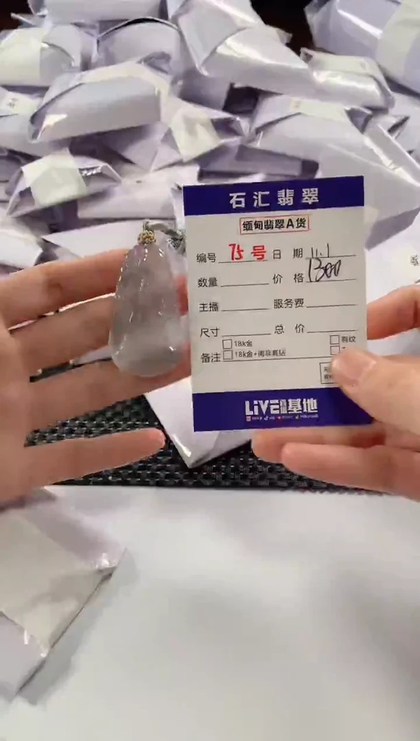 颈饰未镶嵌翡翠1