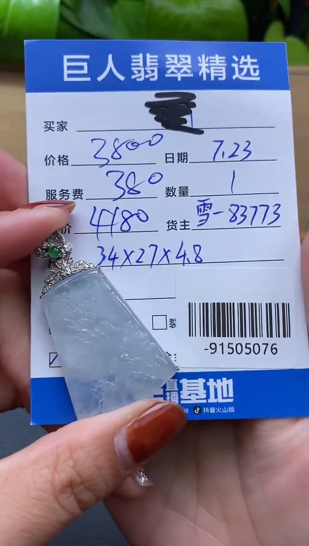 翡翠18K金镶嵌颈饰多人-91505076