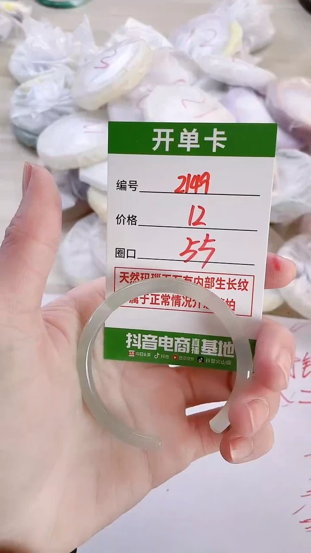 【闪购商品】玛瑙/玉髓手镯未镶嵌2149