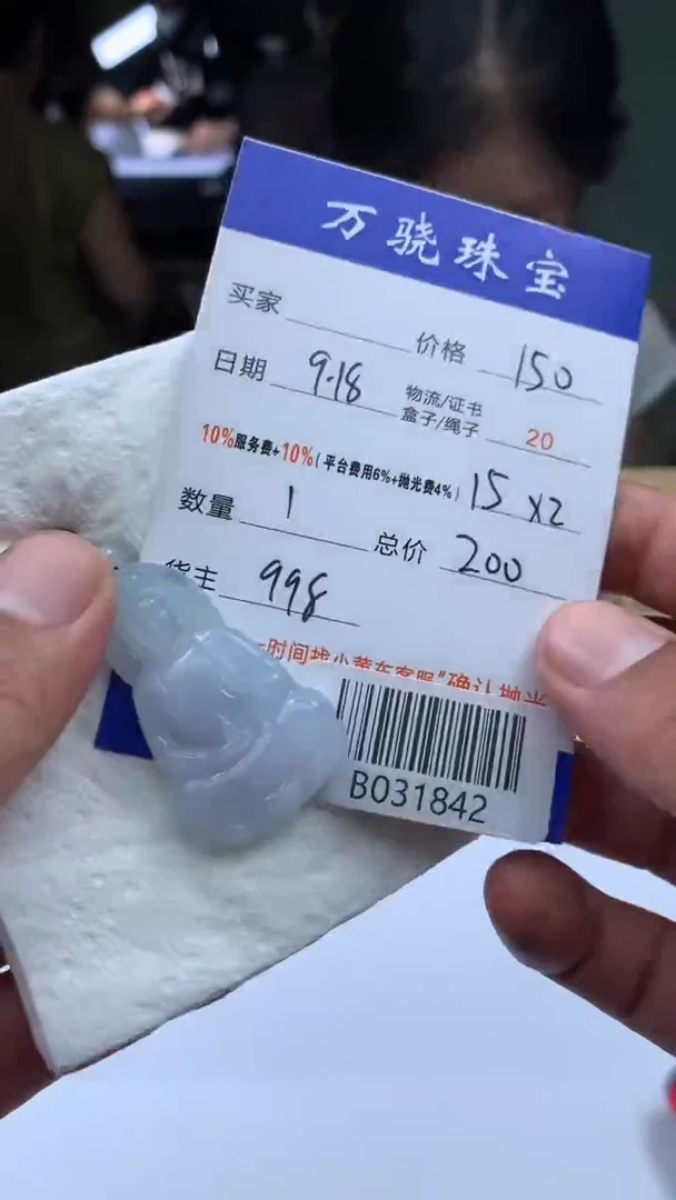未镶嵌定制翡翠?654654654