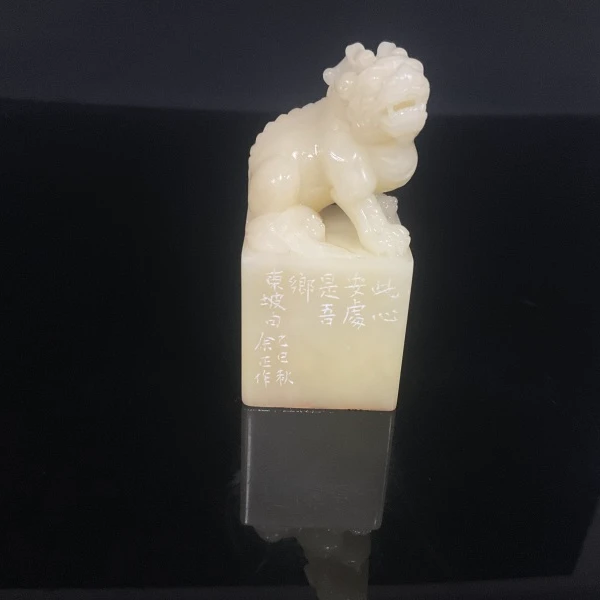 篆刻余正SY40704此心安处吾乡 双名家江强（带证书 ）