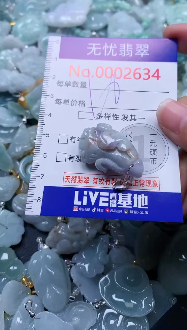 颈饰未镶嵌翡翠2634