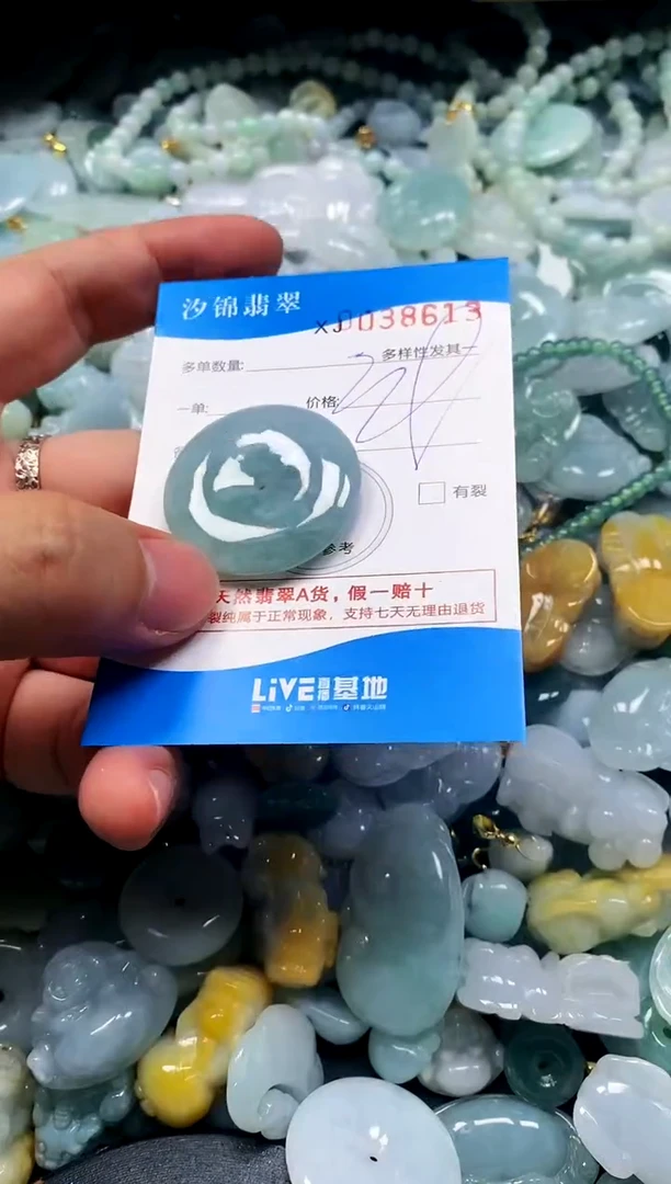 颈饰未镶嵌翡翠闪购商品0038613